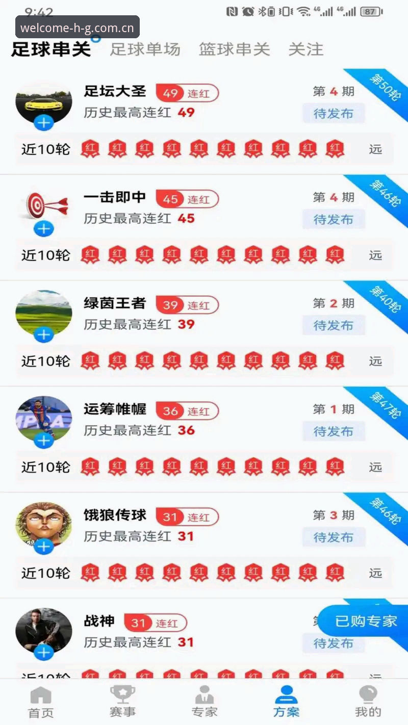 皇冠体育平台官方正版下载与HG登录入口使用教程