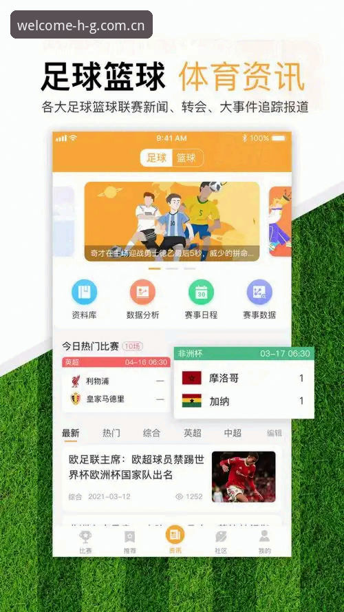 皇冠体育安卓下载 vs 网页版体验：哪个更适合你的移动观赛需求？